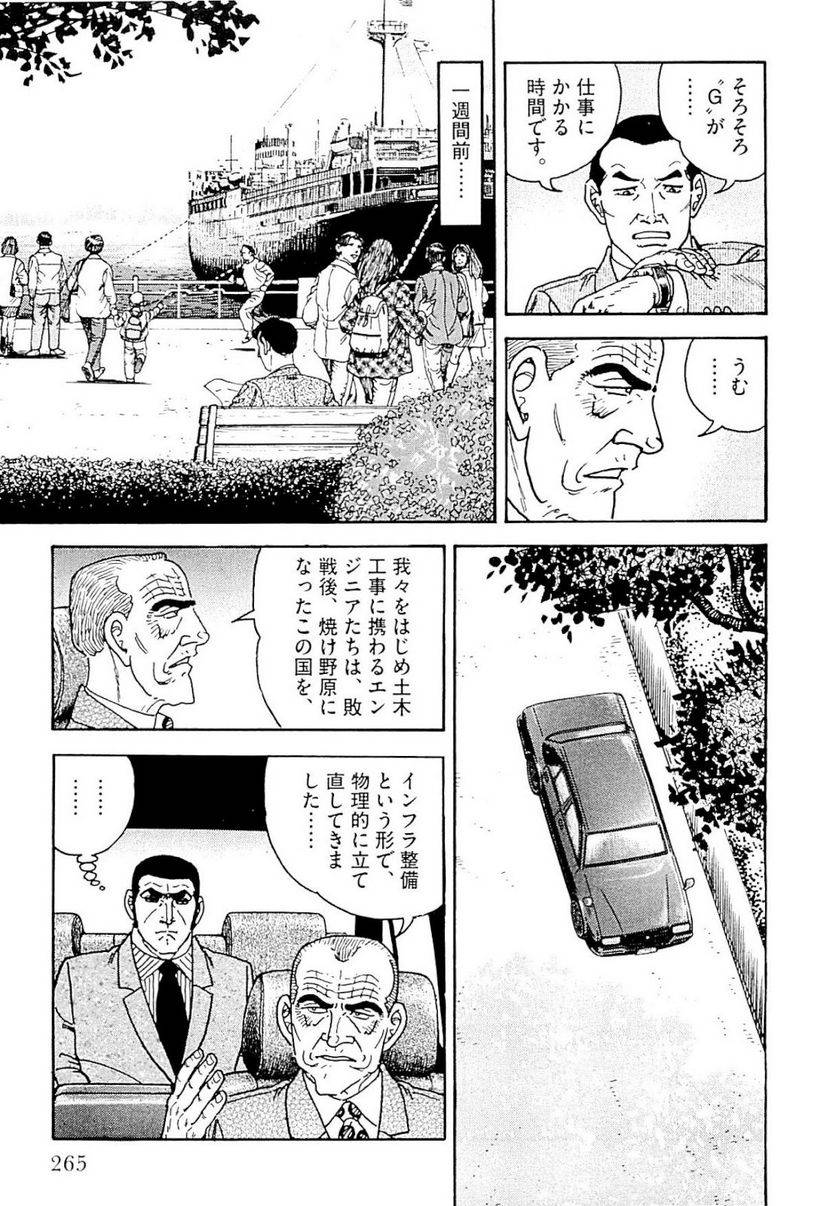 Page 265