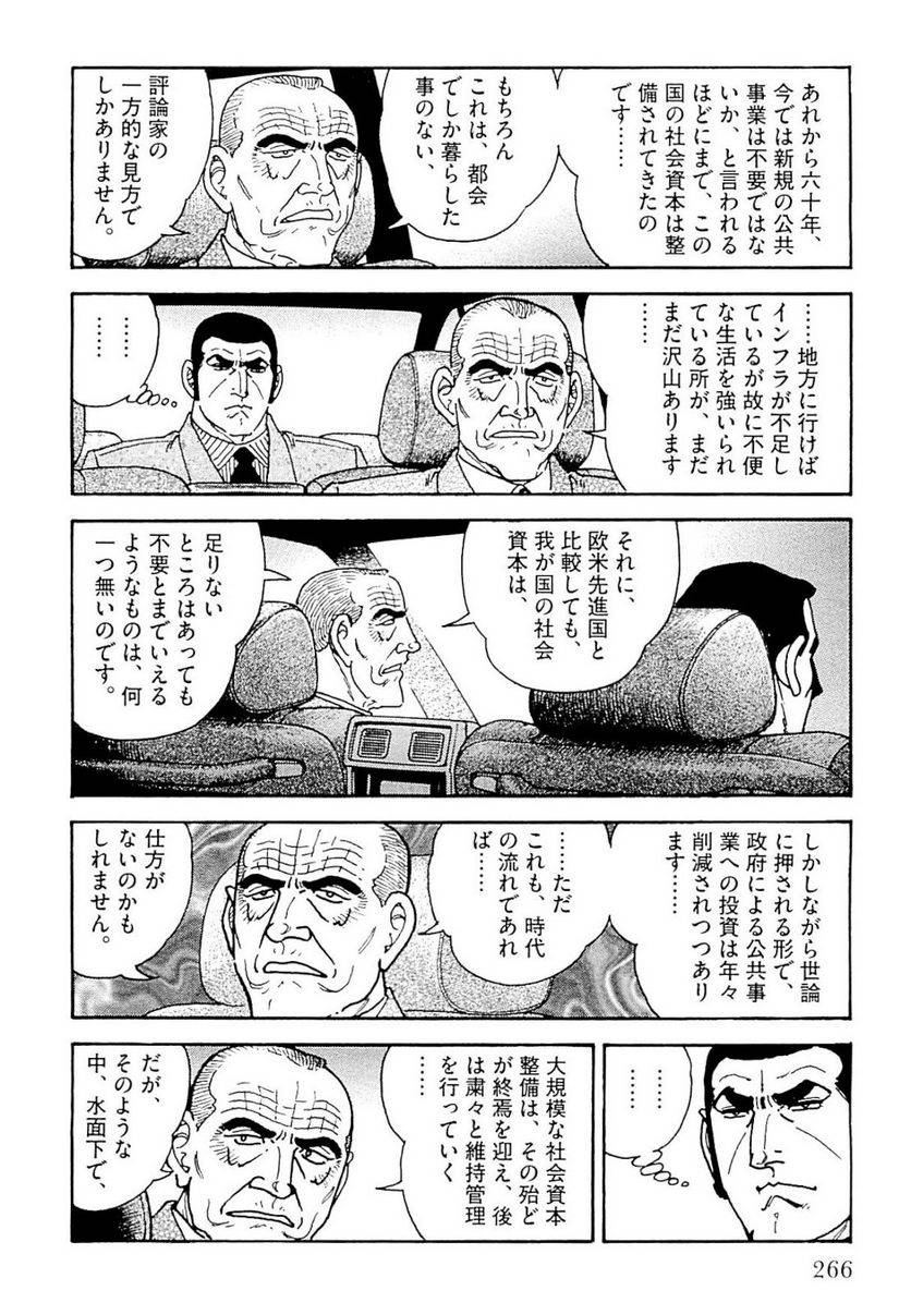 Page 266
