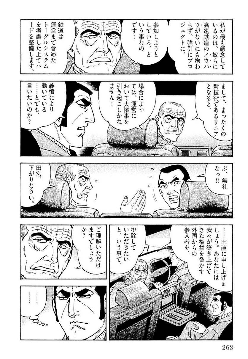 Page 268