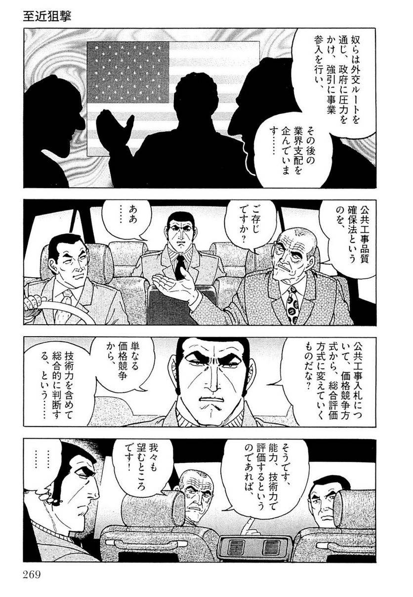Page 269