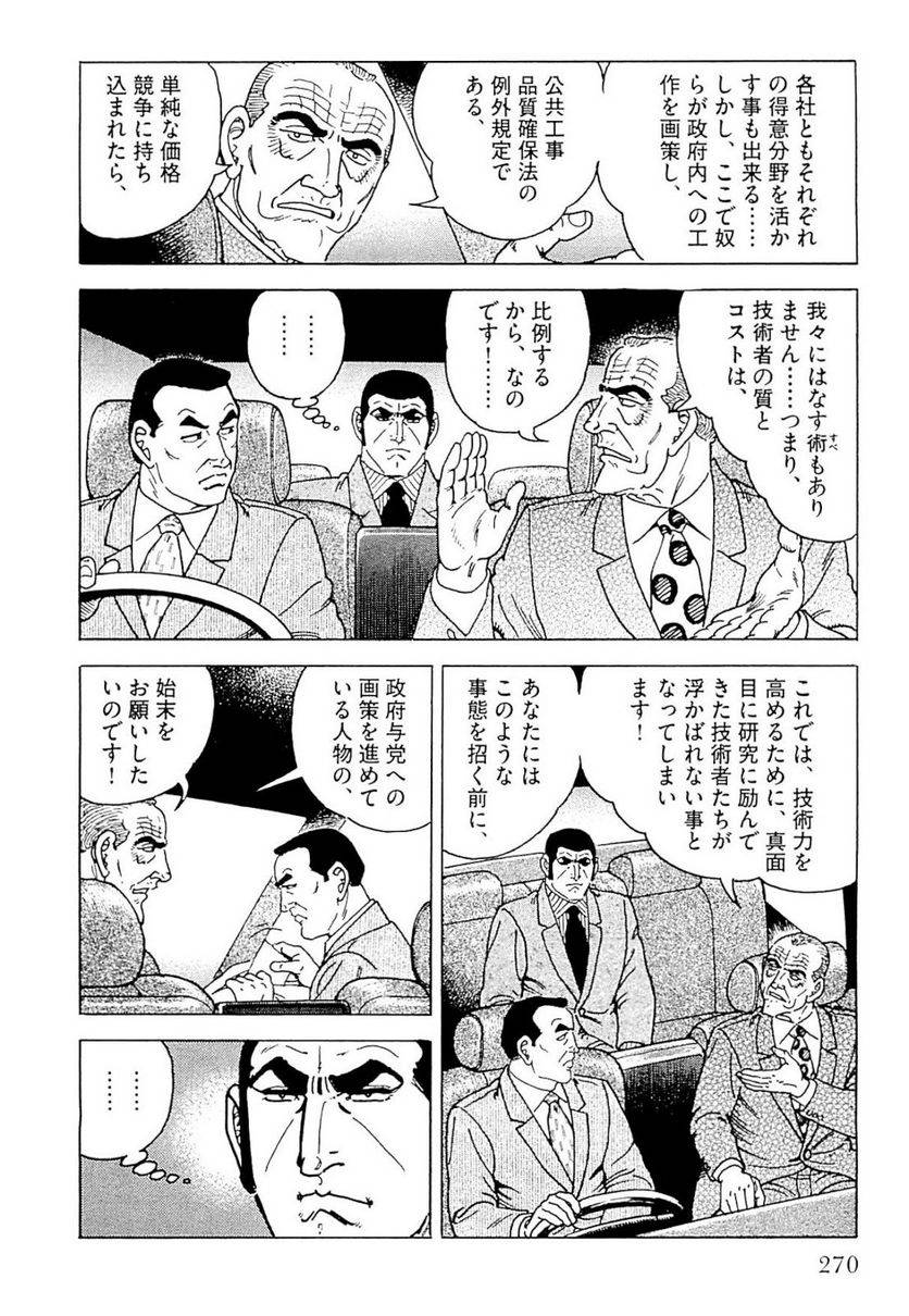 Page 270