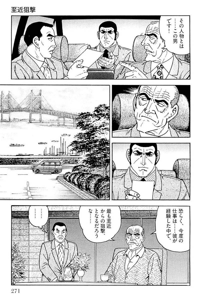 Page 271