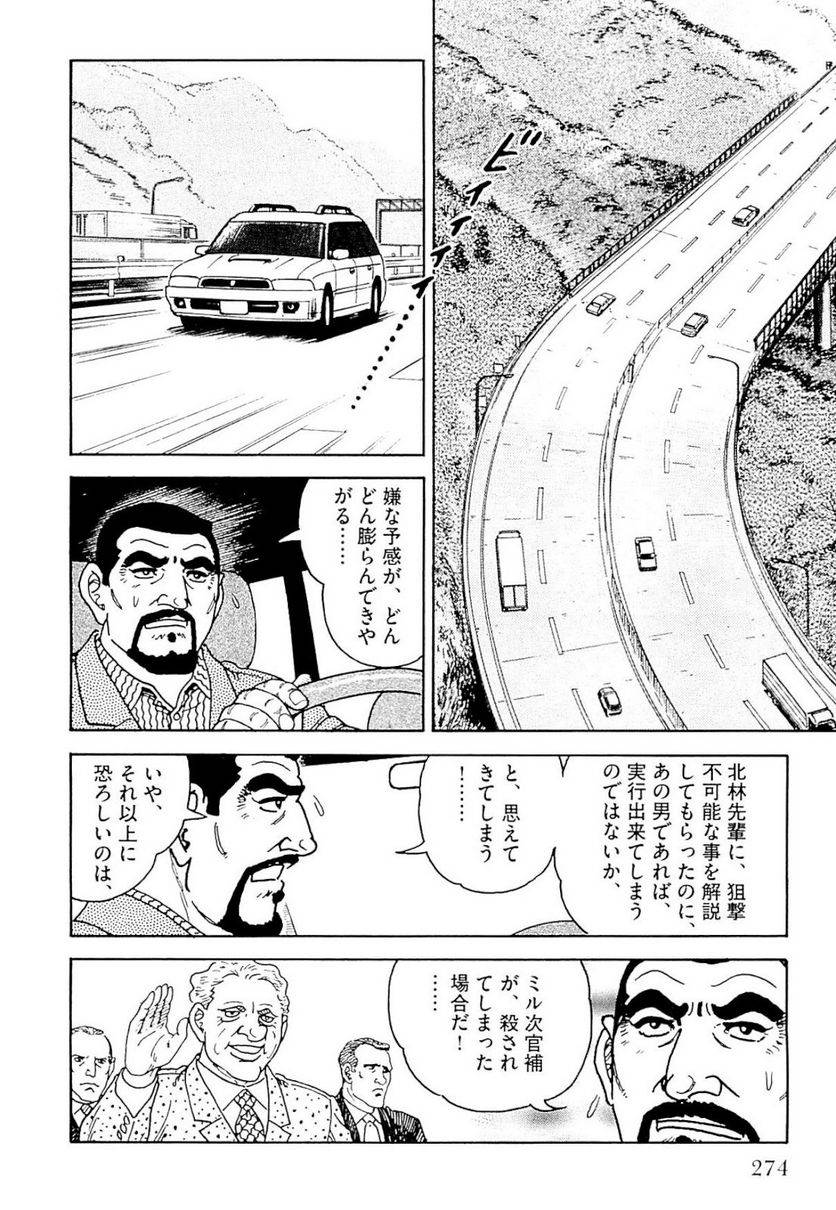 Page 274