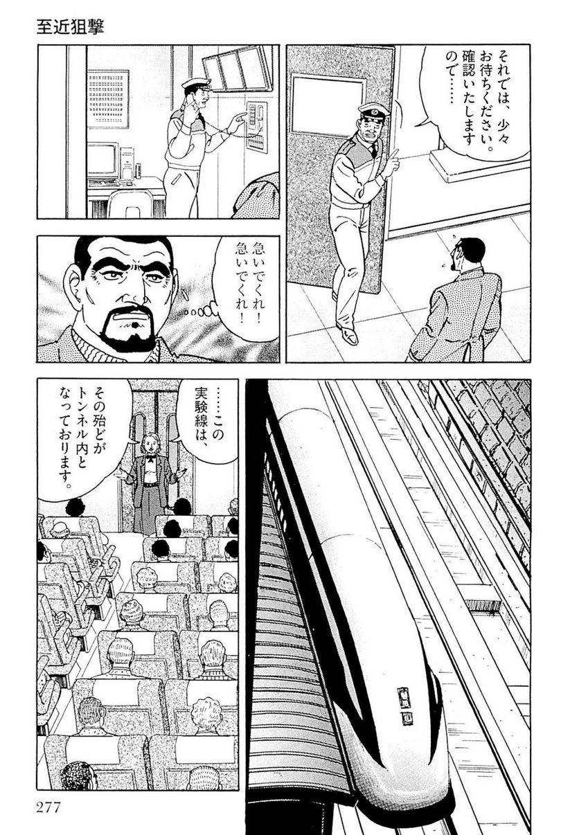 Page 277