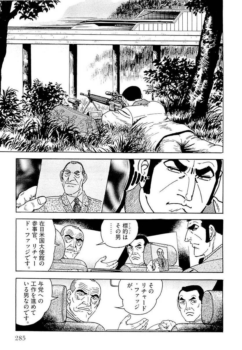 Page 285