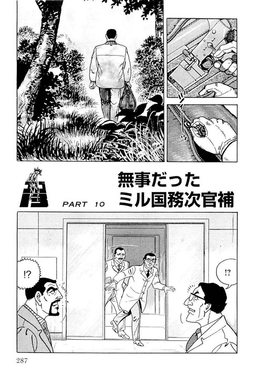 Page 287