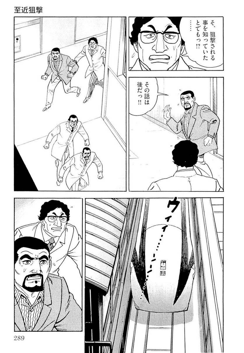 Page 289