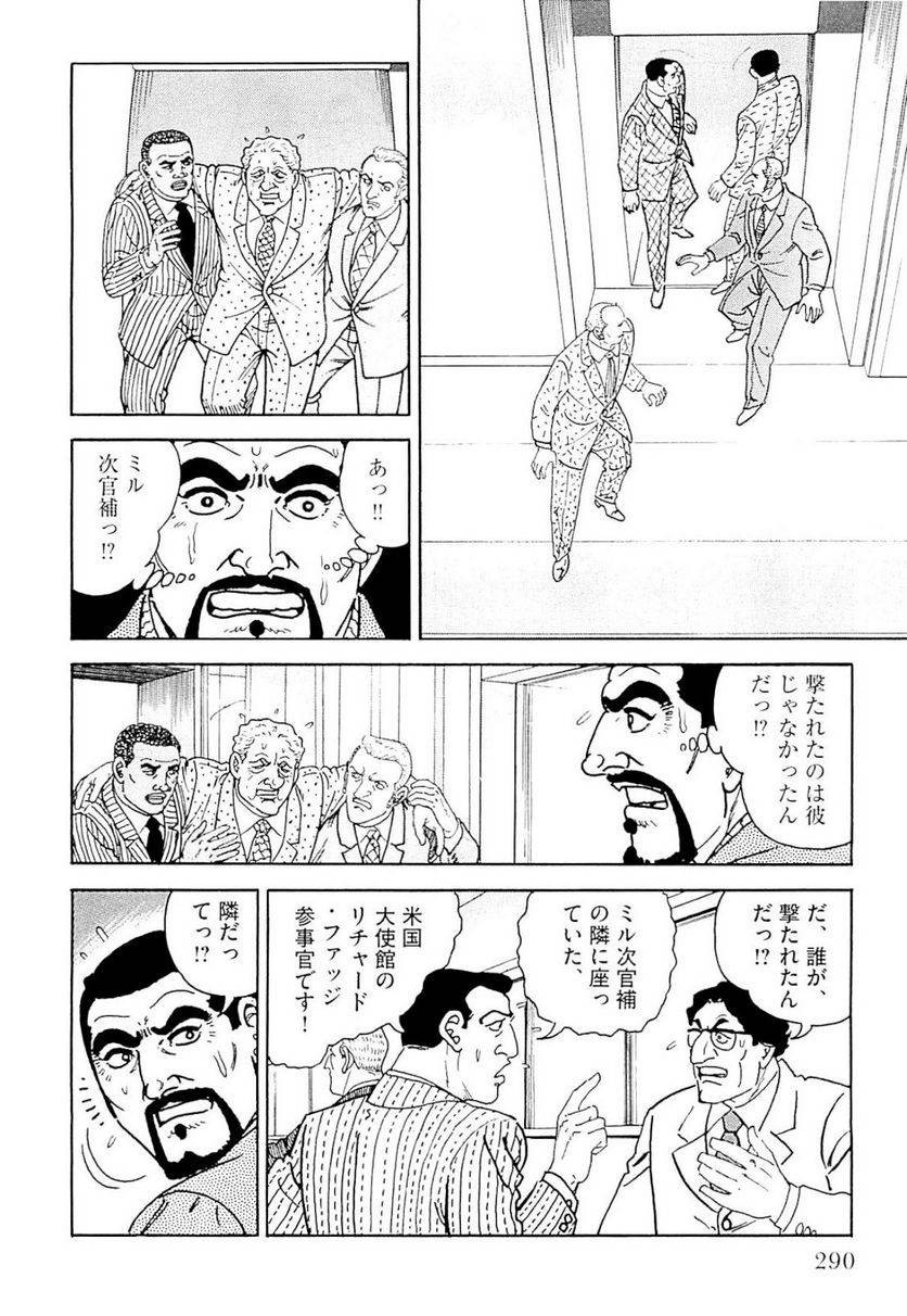 Page 290
