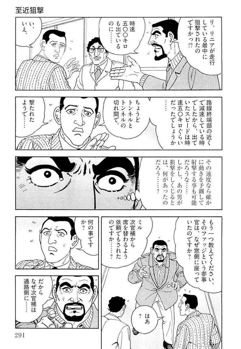 Page 291