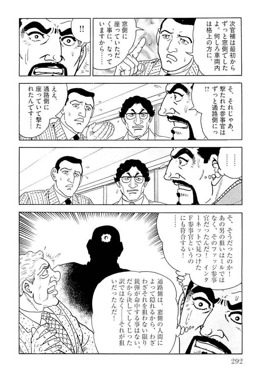 Page 292