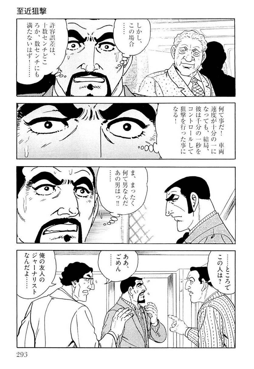 Page 293