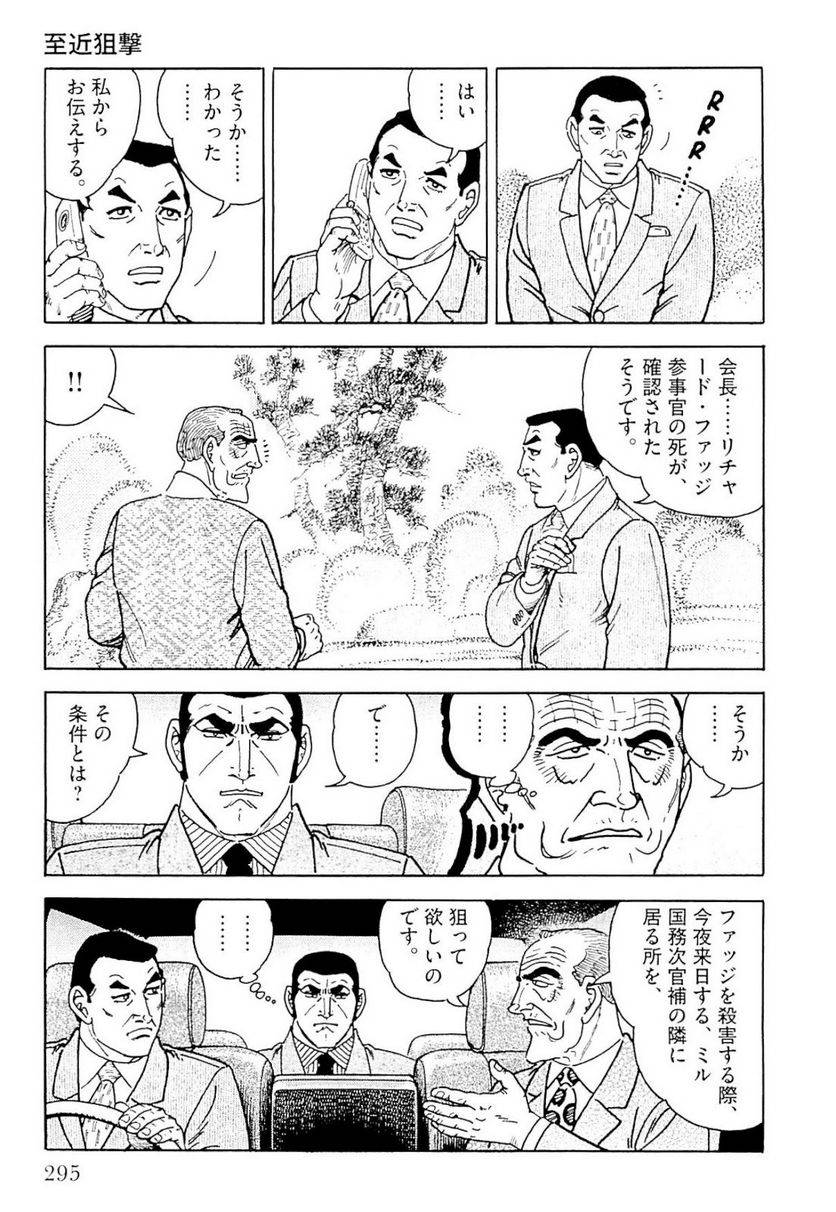 Page 295