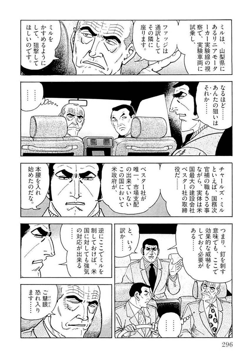 Page 296