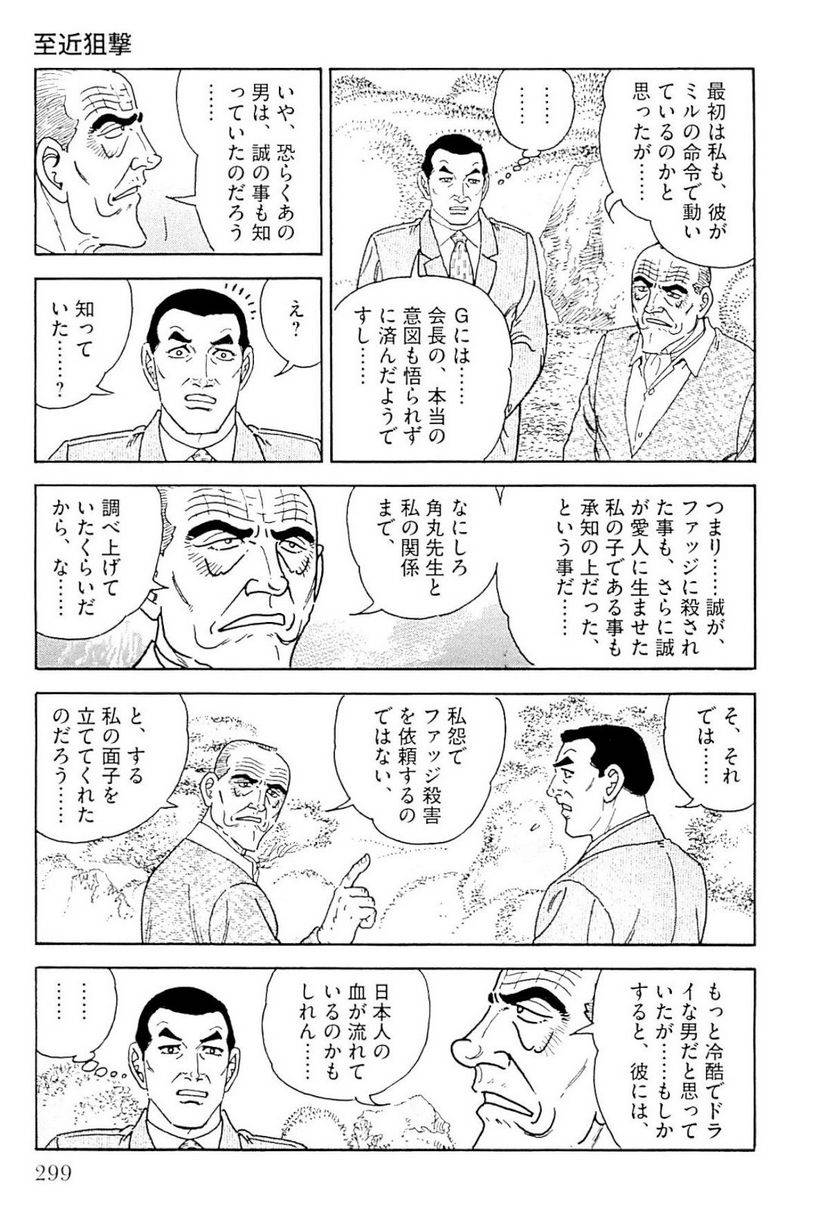 Page 299