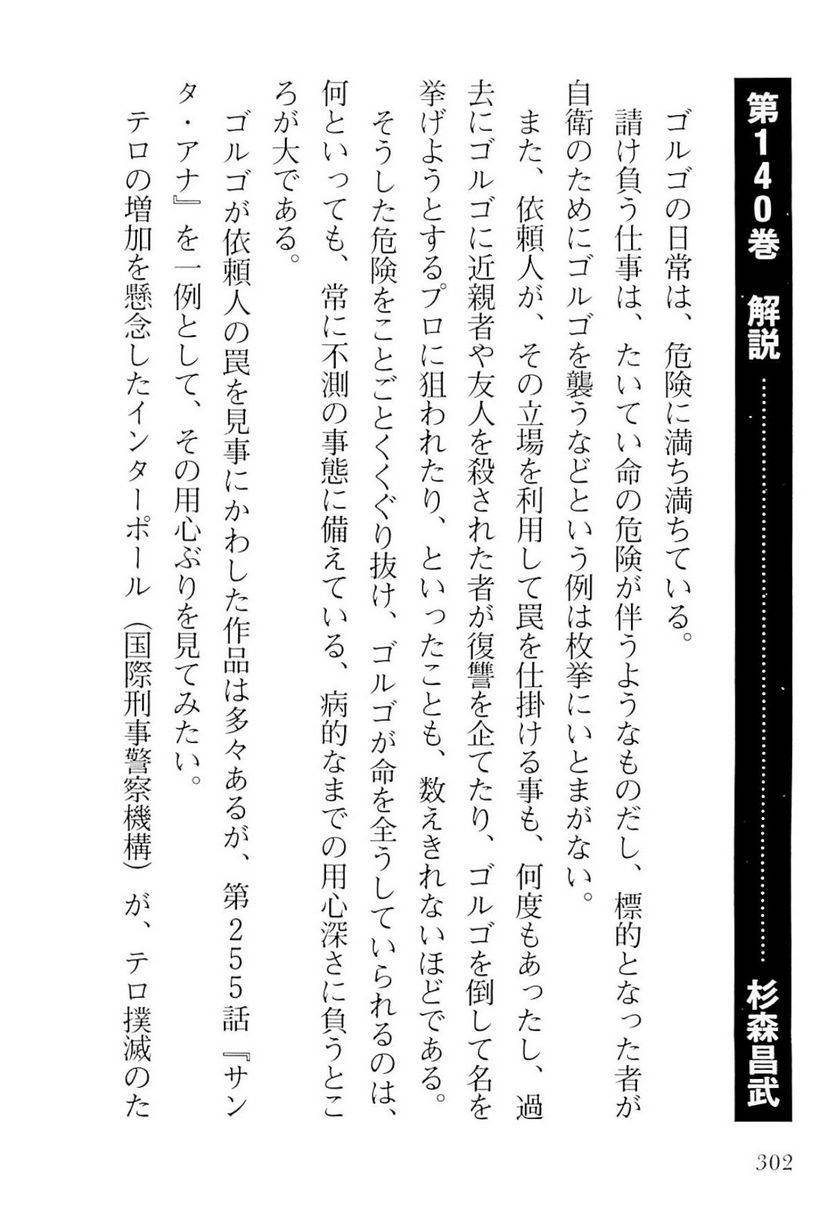 Page 302