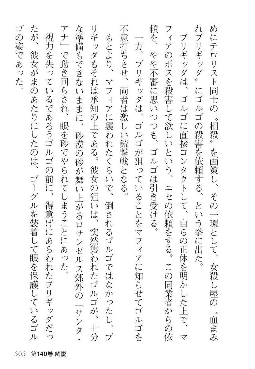 Page 303