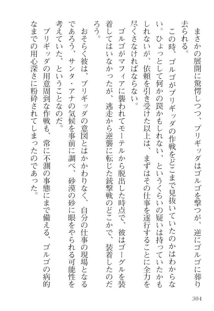 Page 304