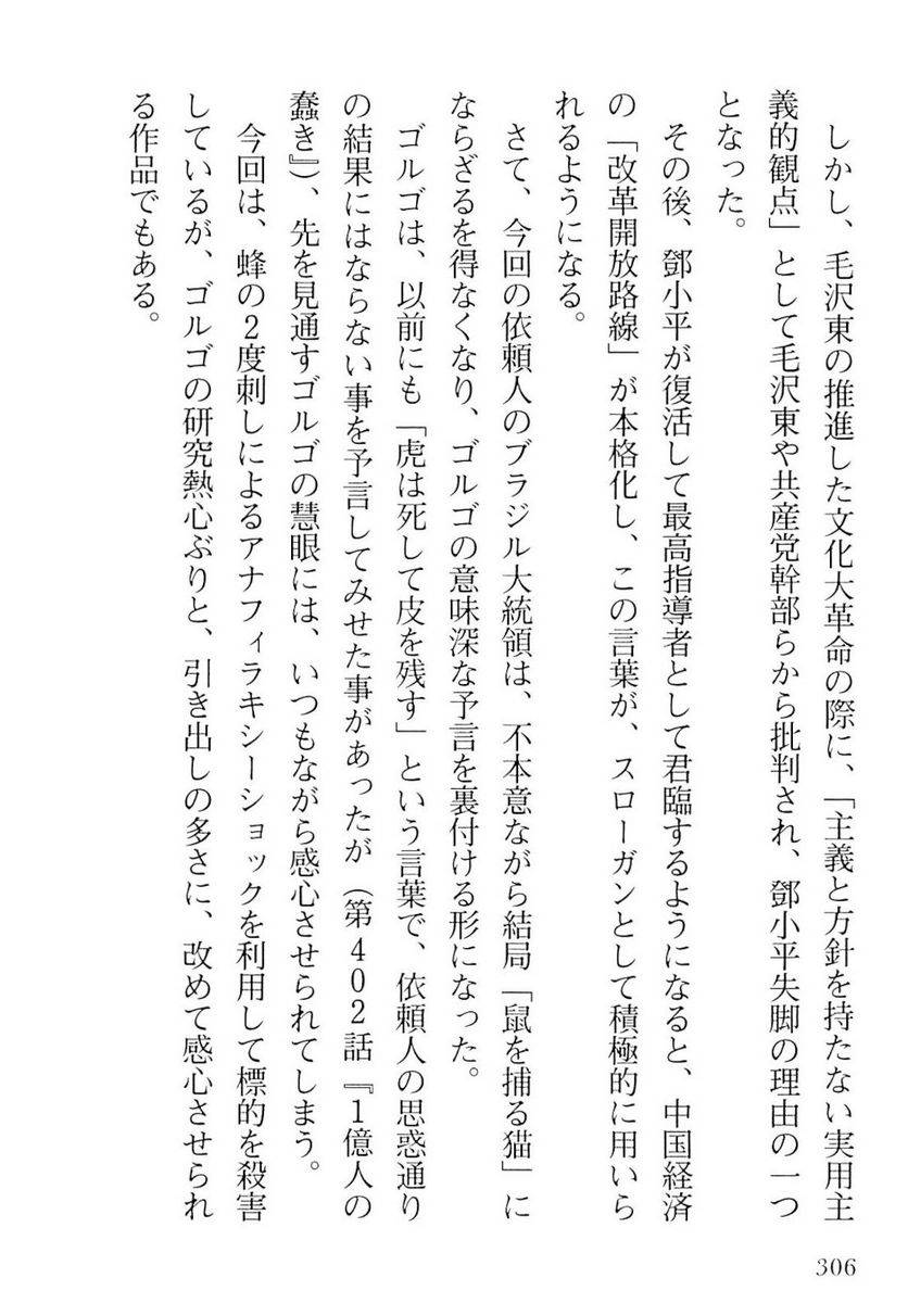 Page 306