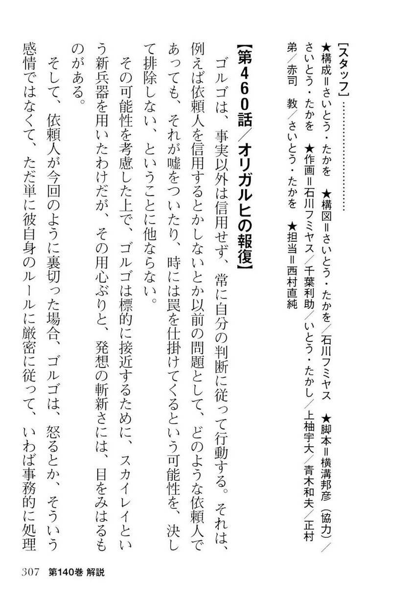Page 307