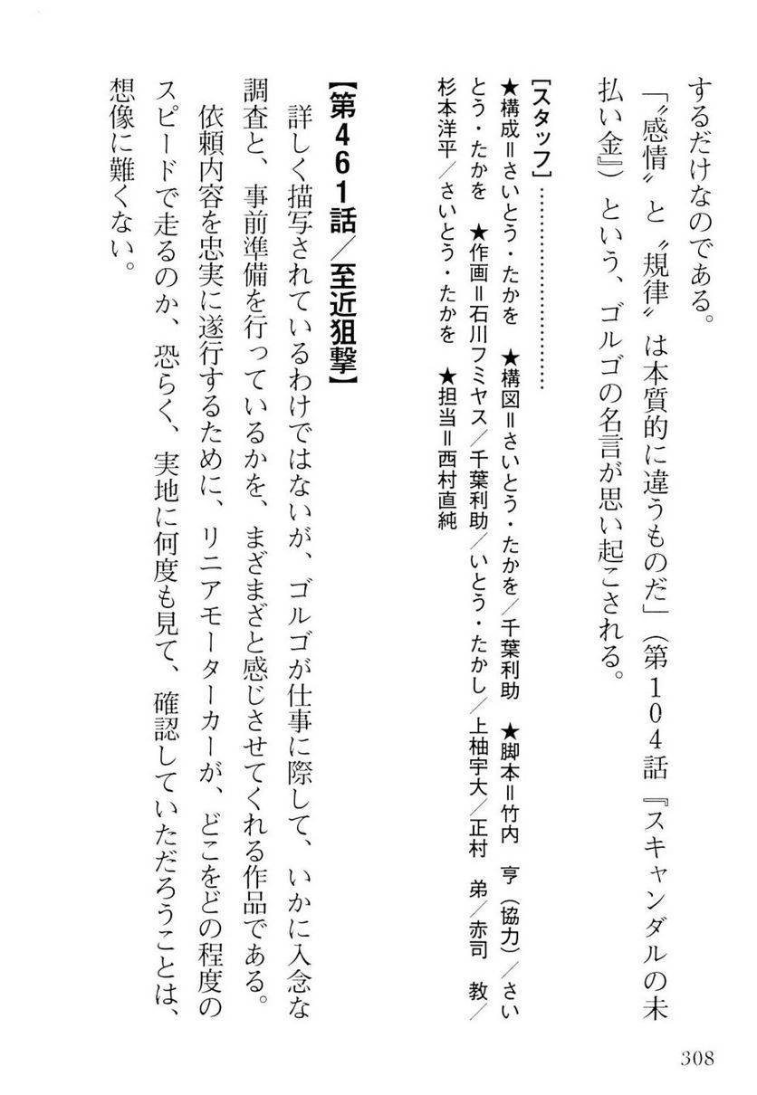 Page 308