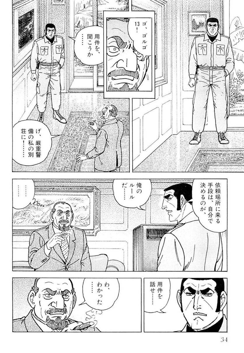 Page 34