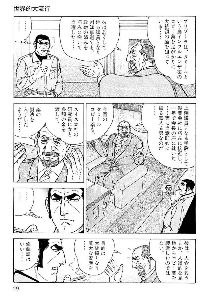 Page 39