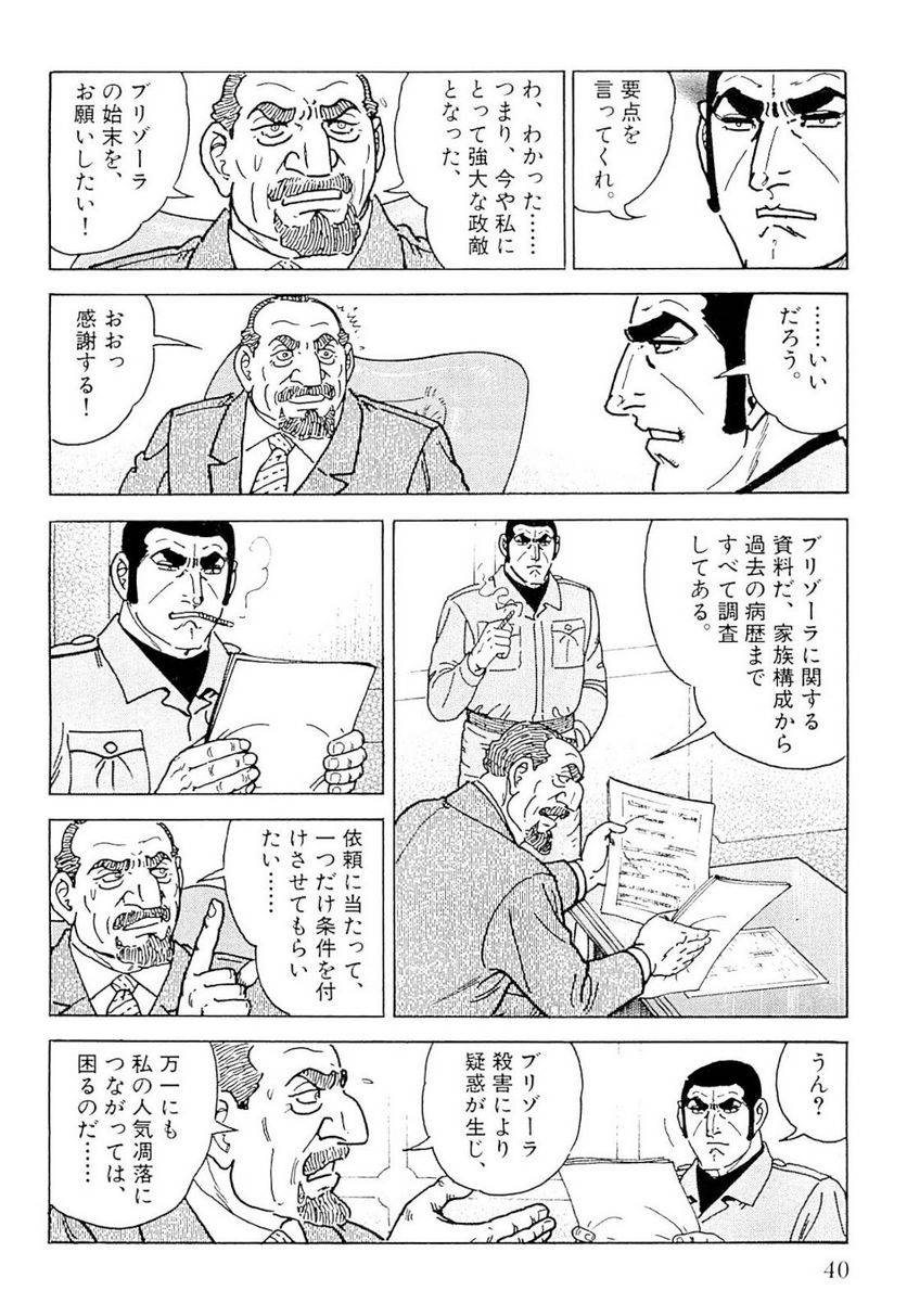 Page 40