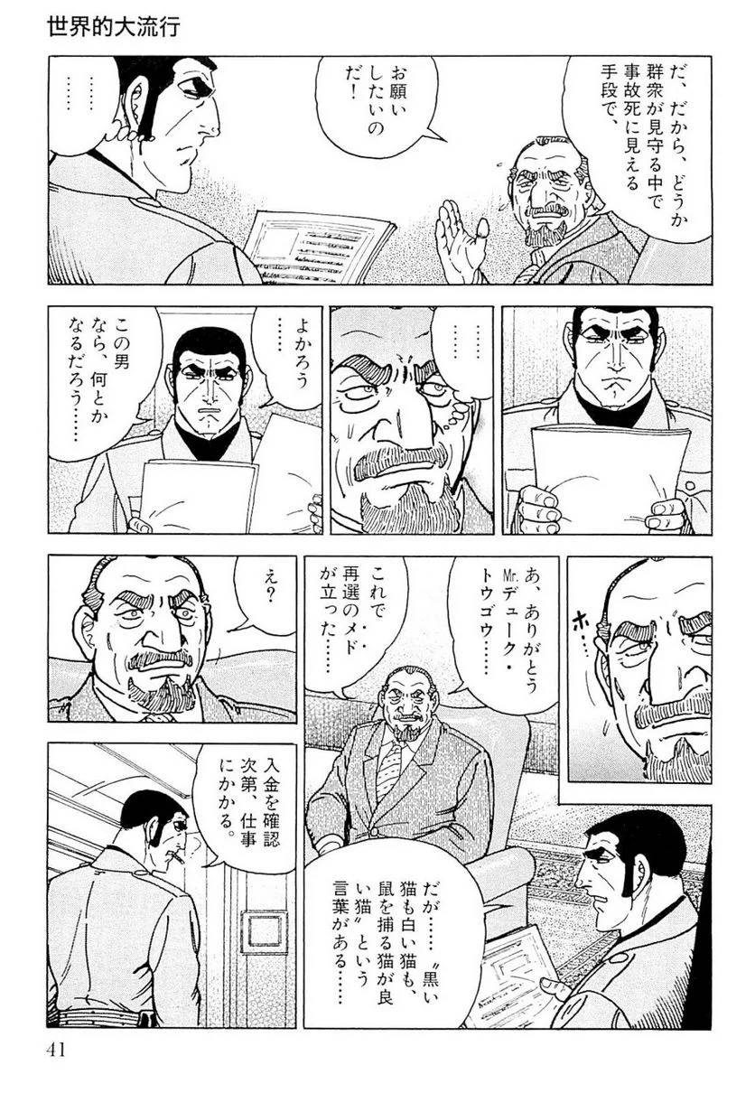 Page 41