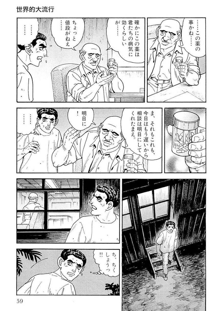 Page 59