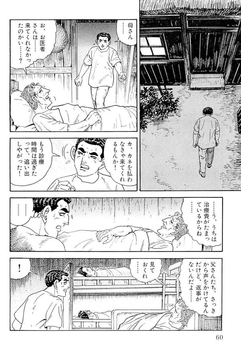 Page 60