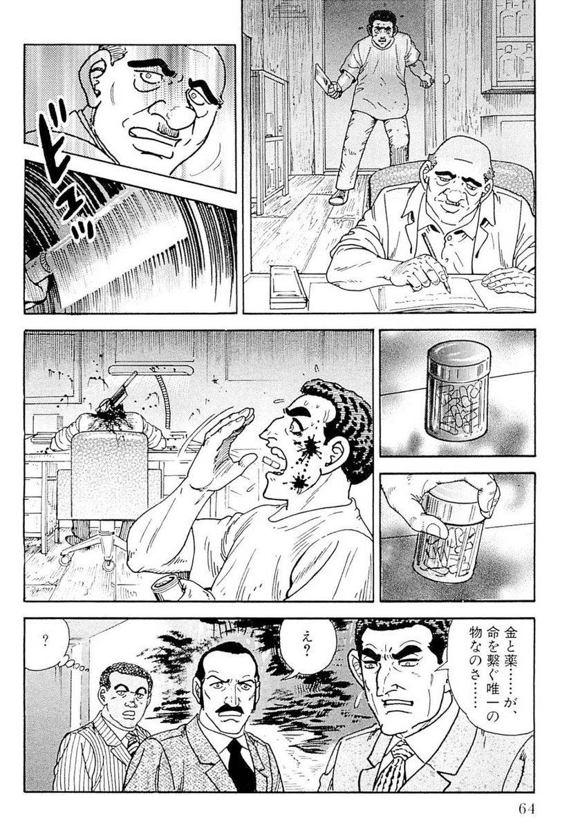 Page 64