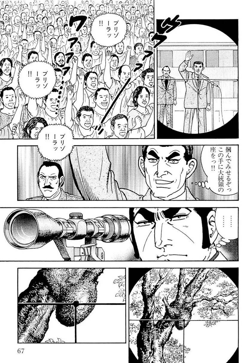 Page 67