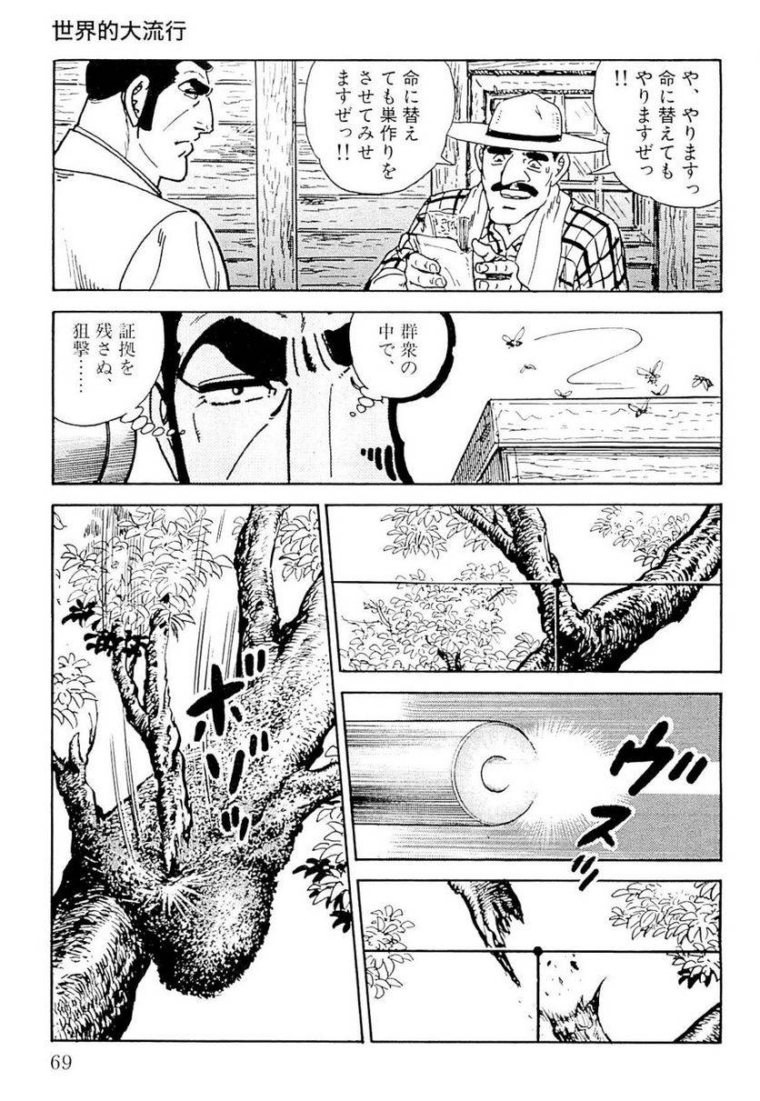 Page 69