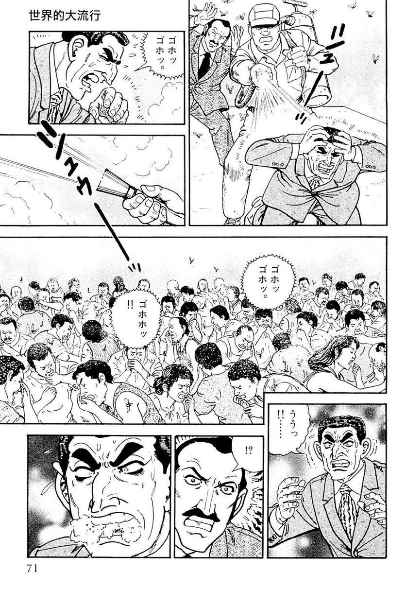 Page 71