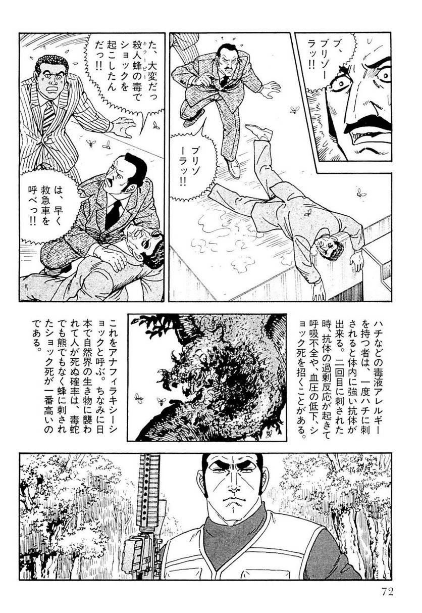 Page 72