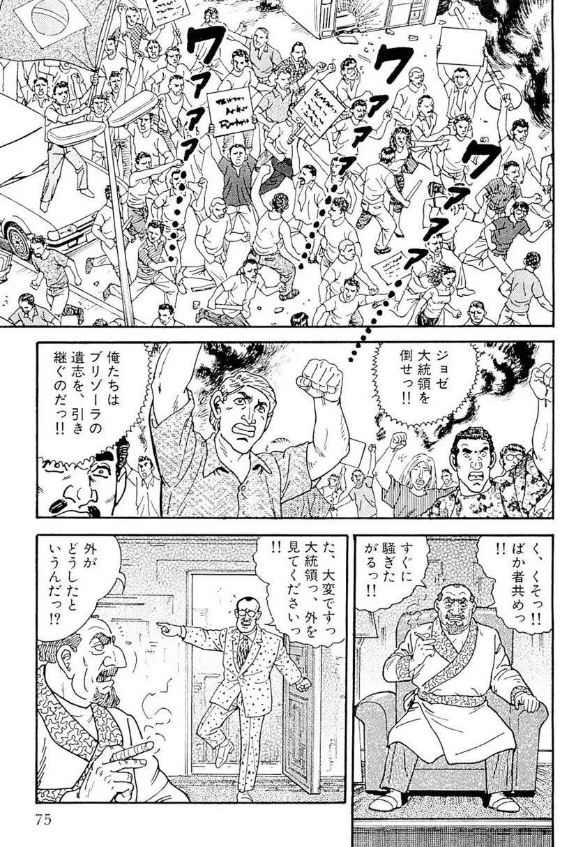Page 75