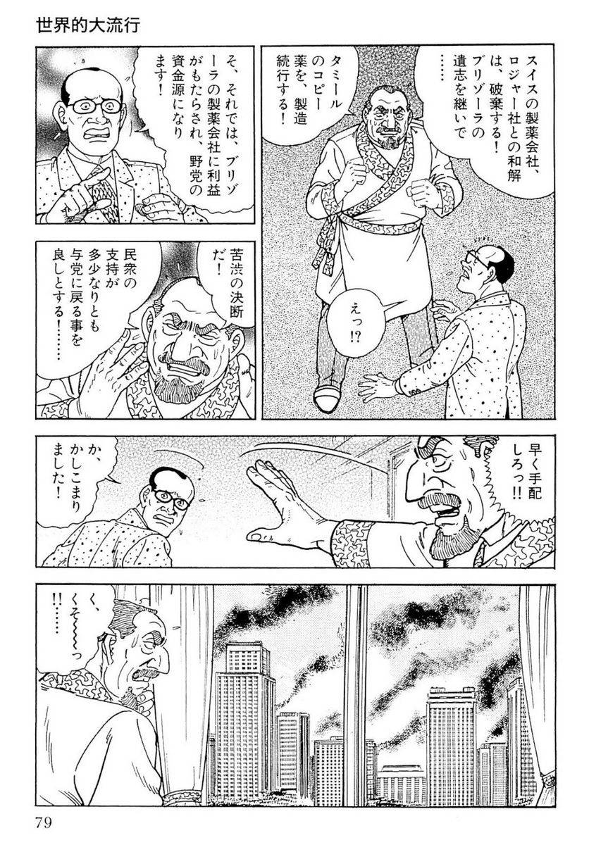 Page 79