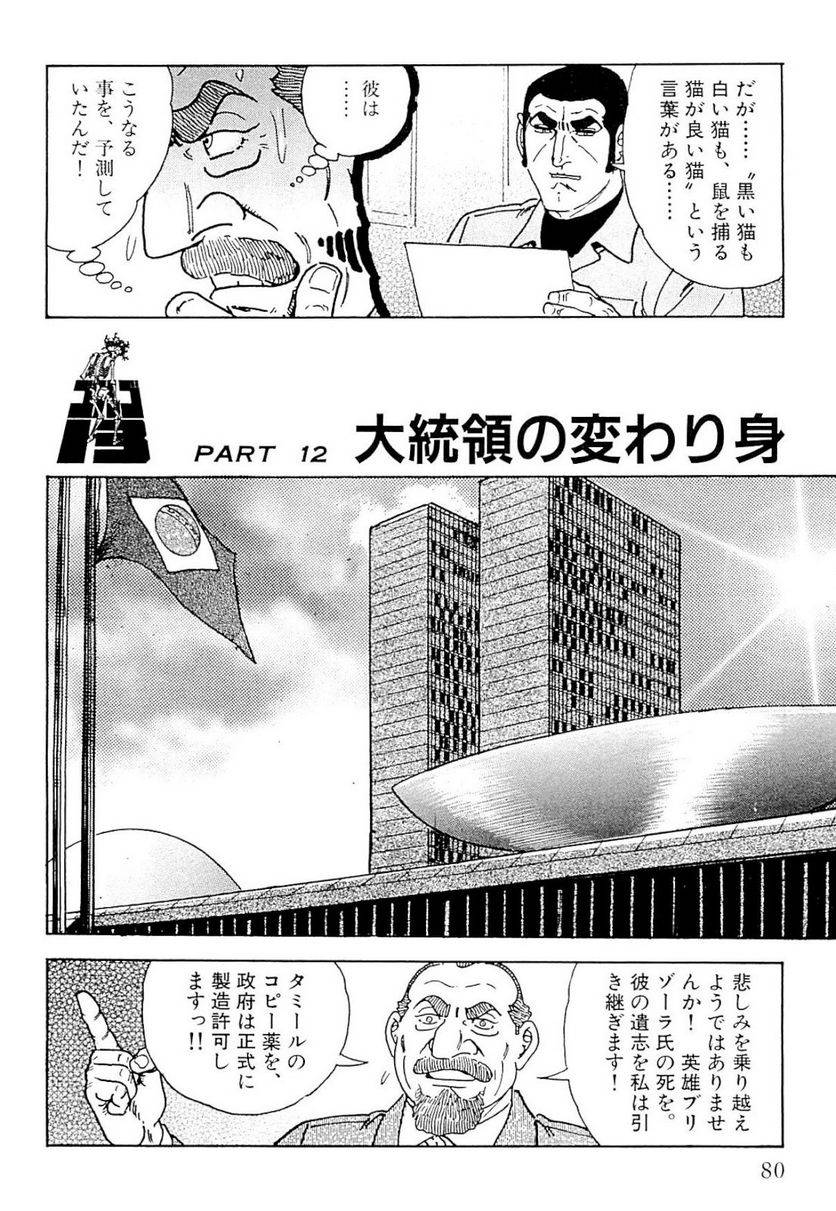 Page 80