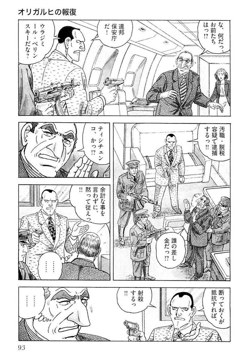Page 93