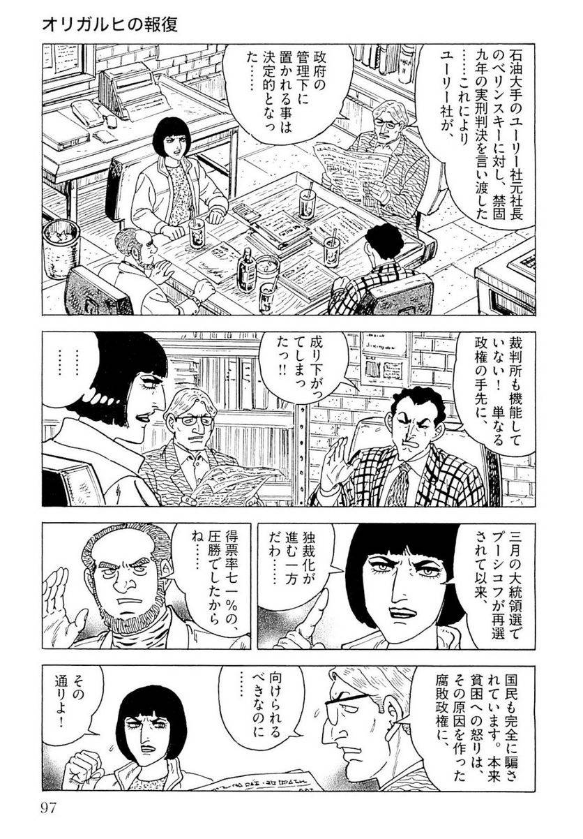 Page 97