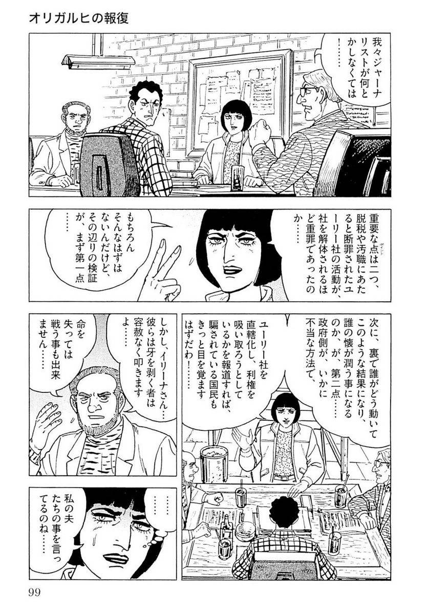 Page 99