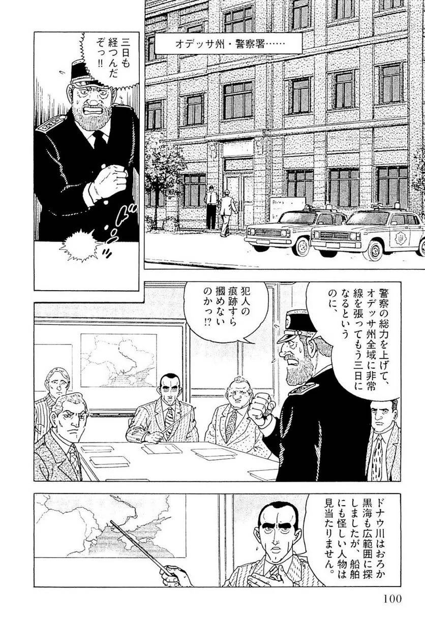 Page 100