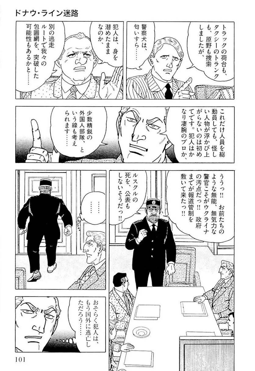 Page 101
