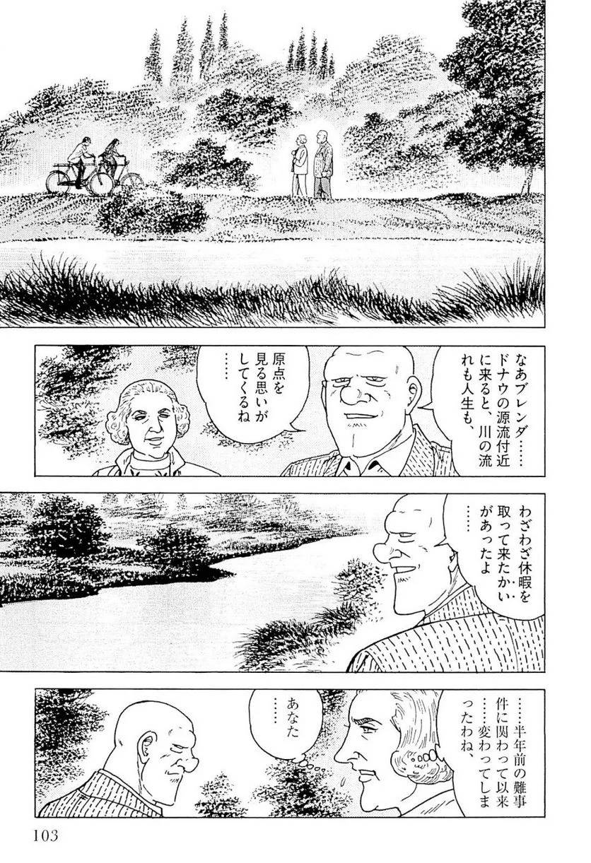 Page 103