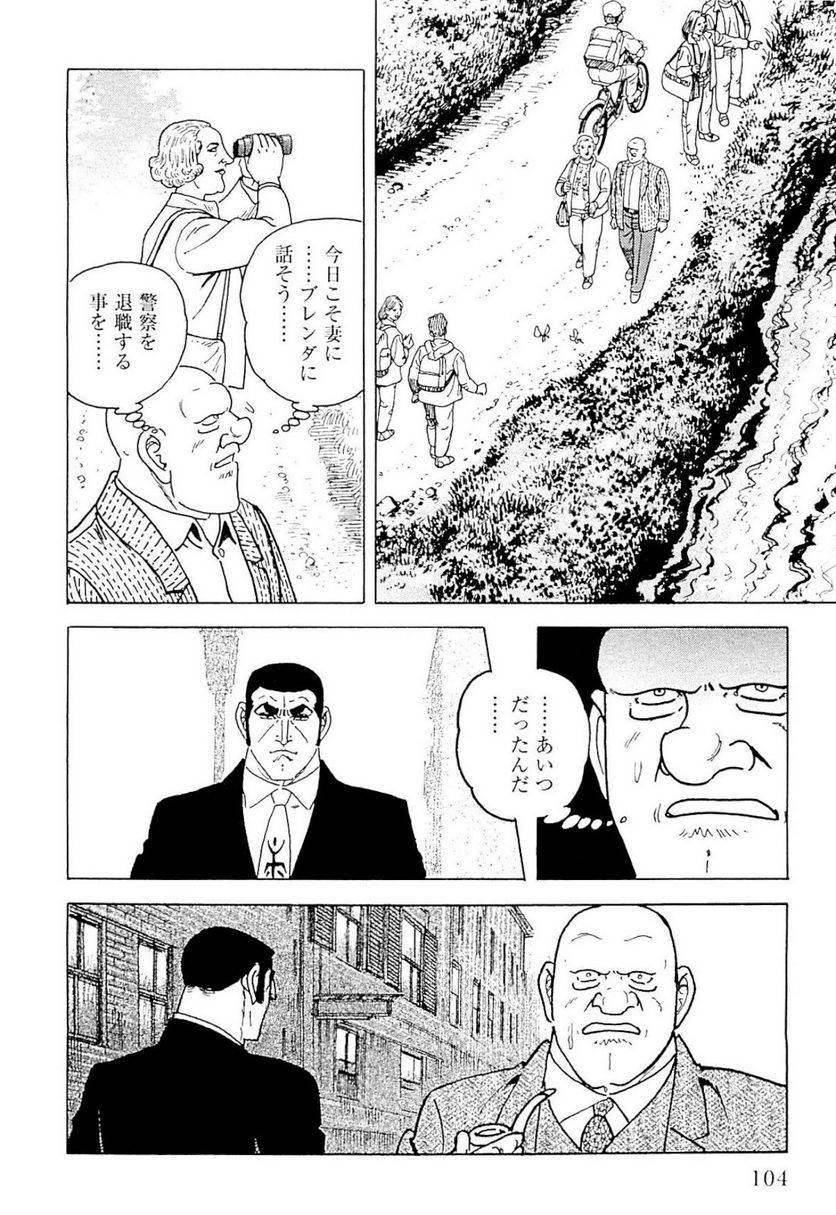 Page 104