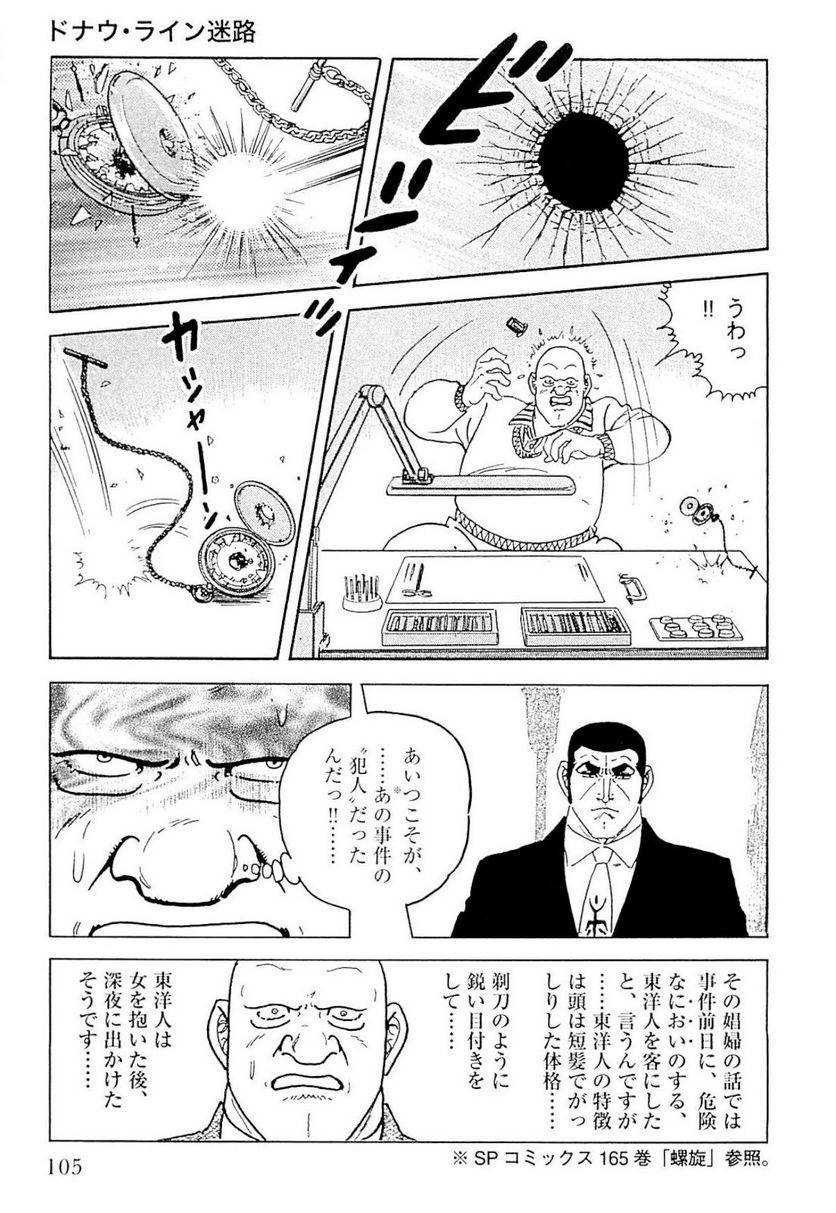 Page 105