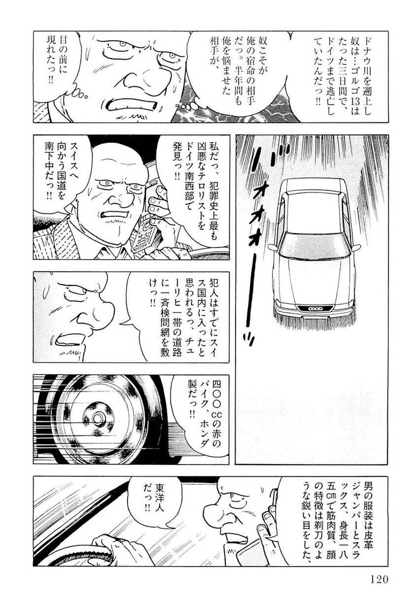 Page 120