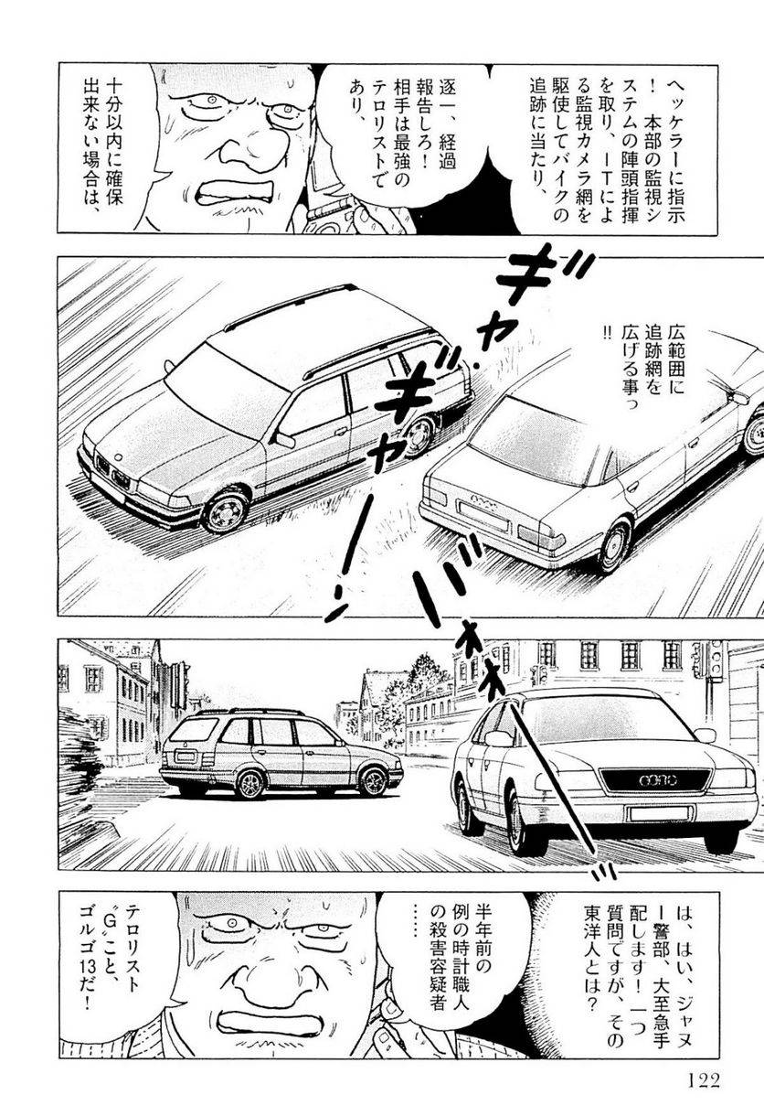 Page 122