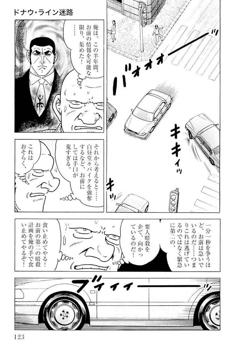 Page 123