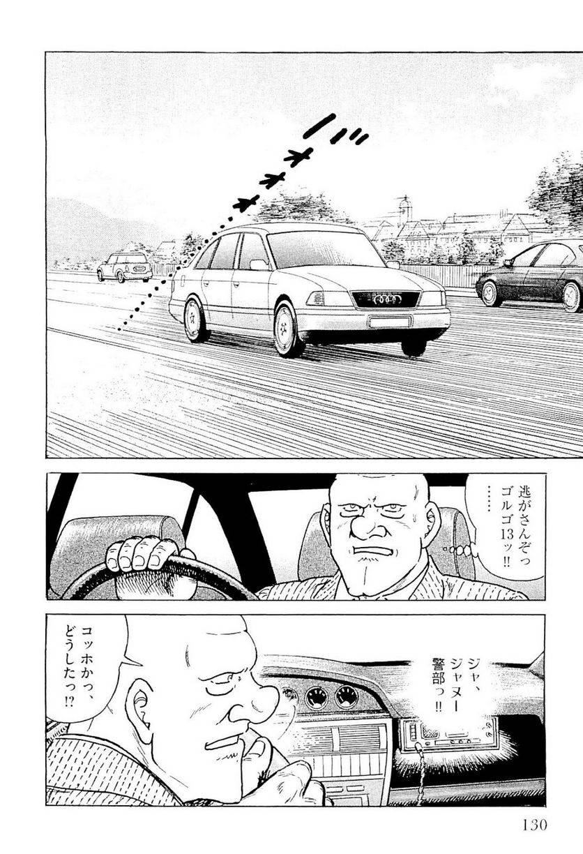 Page 130